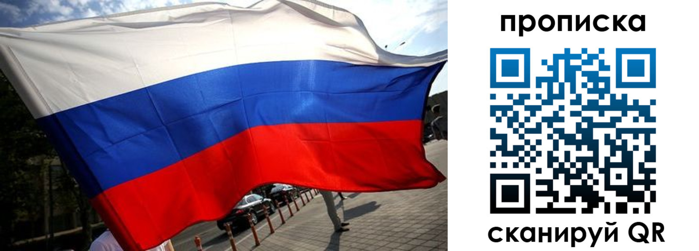 временная регистрация недорого в Муравленко