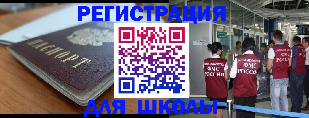 прописка паспорт в Муравленко