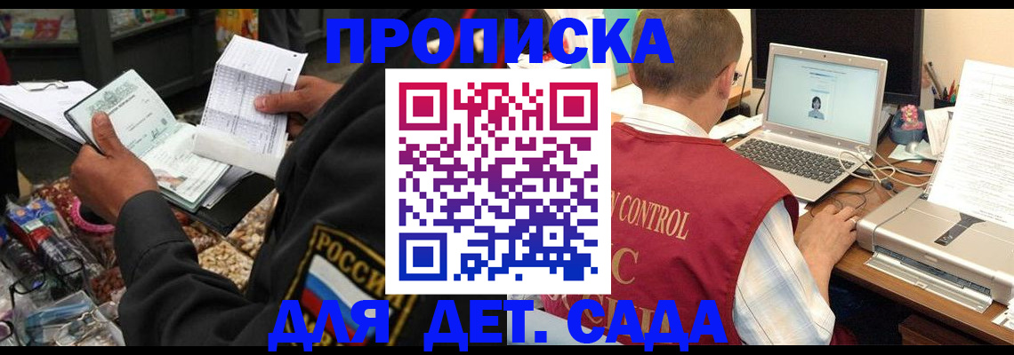 временная регистрация надежно в Муравленко