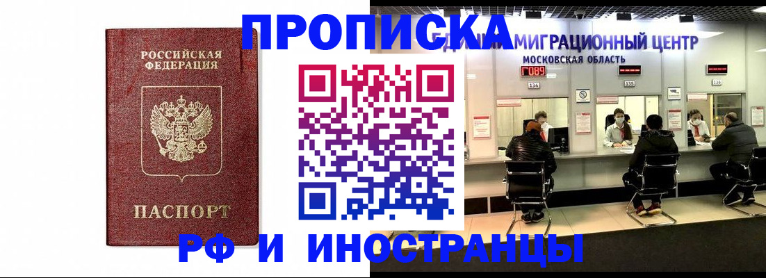 временная регистрация гарантия в Муравленко